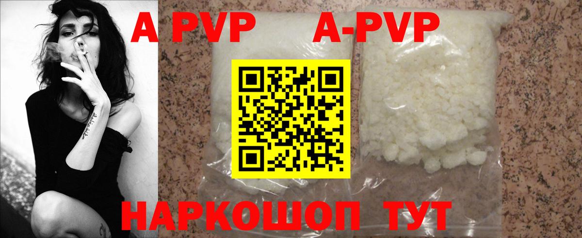 А ПВП VHQ  A-PVP СК КРИС  Лесной  А ПВП Соль  Вход с VPN 