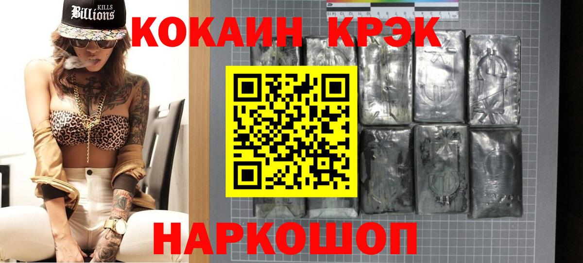 COCAIN Columbia Лесной