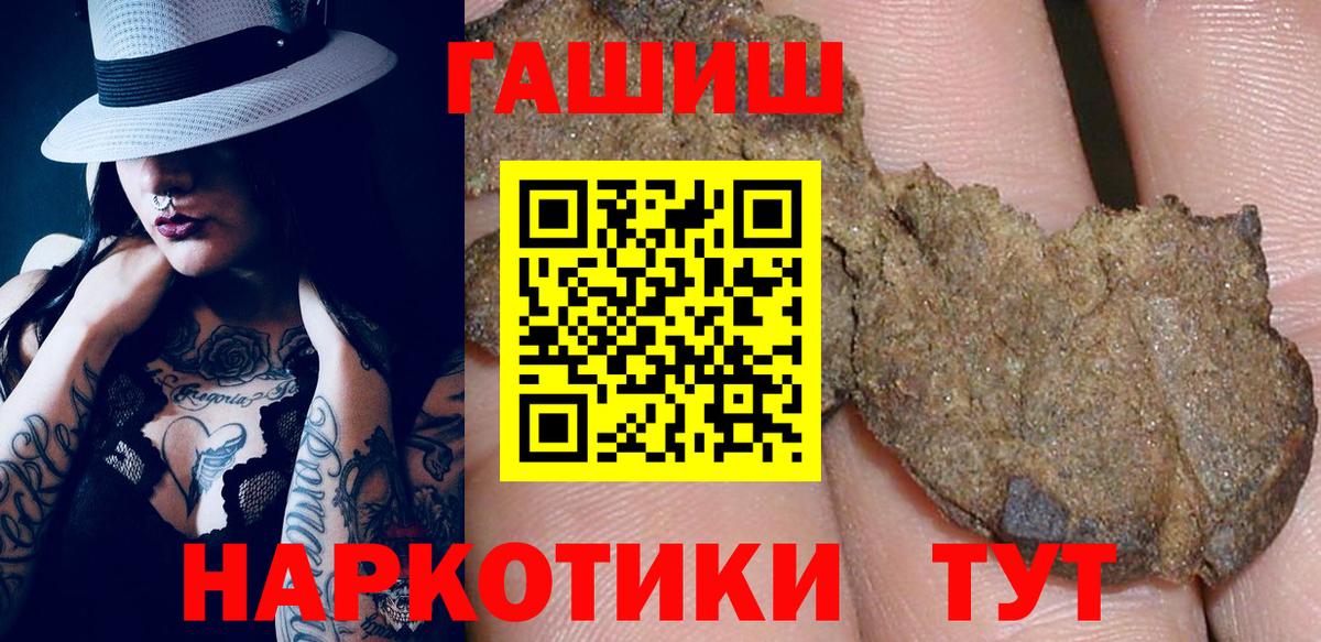 ГАШИШ 40% ТГК Лесной