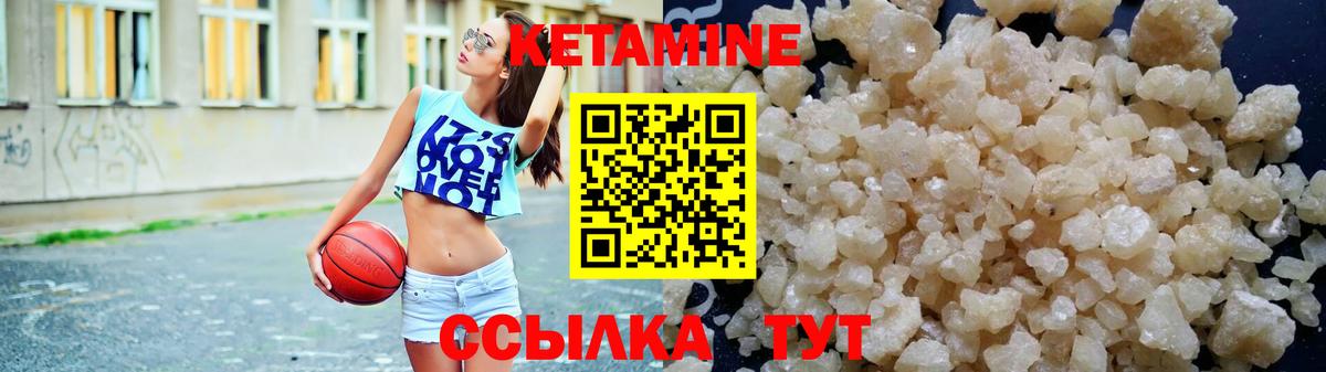 КЕТАМИН VHQ  КЕТАМИН VHQ  Лесной  Вход с VPN 