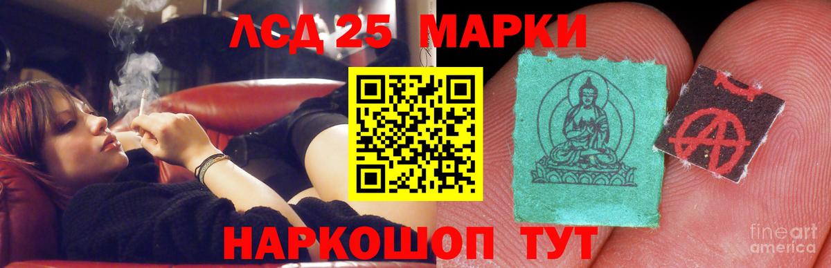 Лесной  LSD-25 экстази ecstasy  Лсд 25 экстази  Вход с VPN  LSD-25 экстази кислота 