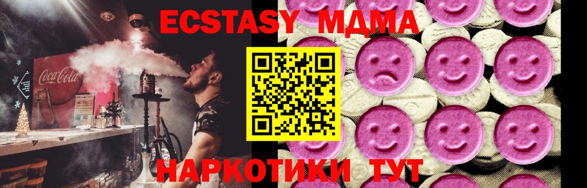 МДМА  МДМА Molly  Вход с VPN  Лесной 