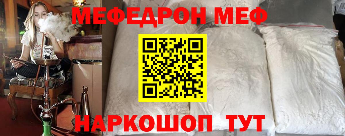 МЯУ-МЯУ  Мефедрон мяу мяу  Лесной  Вход с VPN  Меф мяу мяу 