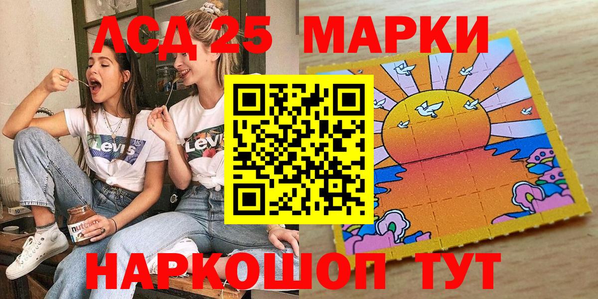 Наркотические марки 1500мкг Лесной