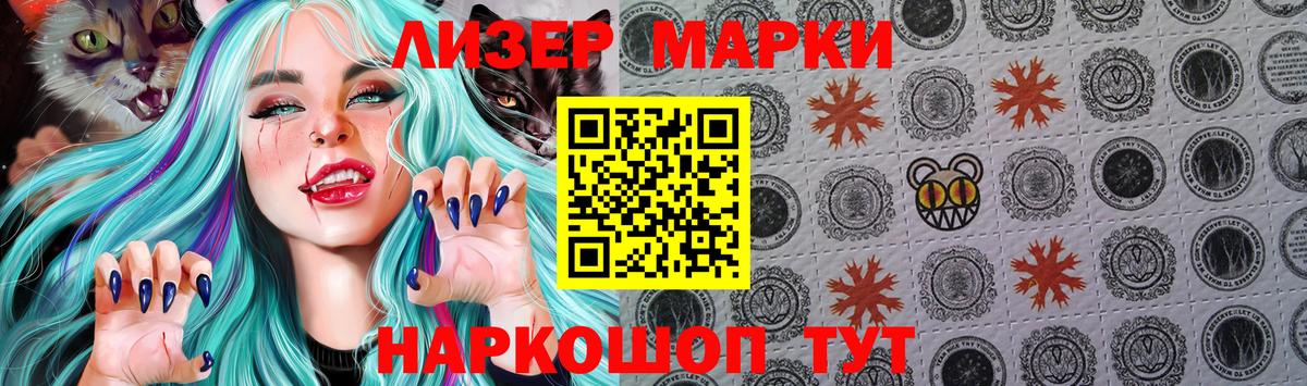 Лесной  Марки NBOMe 1,8мг  Марки NBOMe 1,8мг  Вход с VPN 