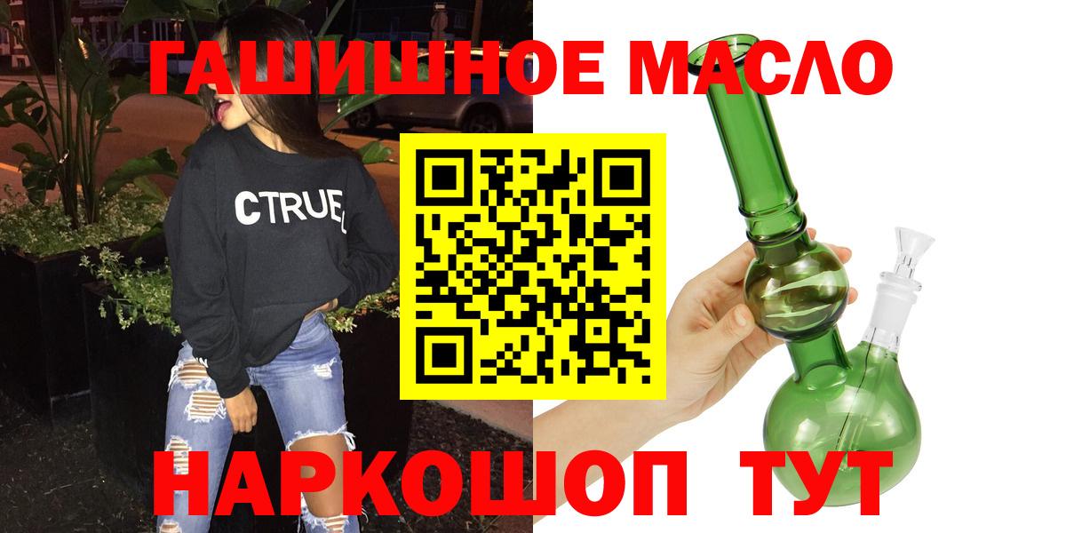 ТГК THC oil  Вход с VPN  Лесной 