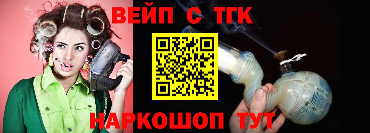 ТГК концентрат Лесной